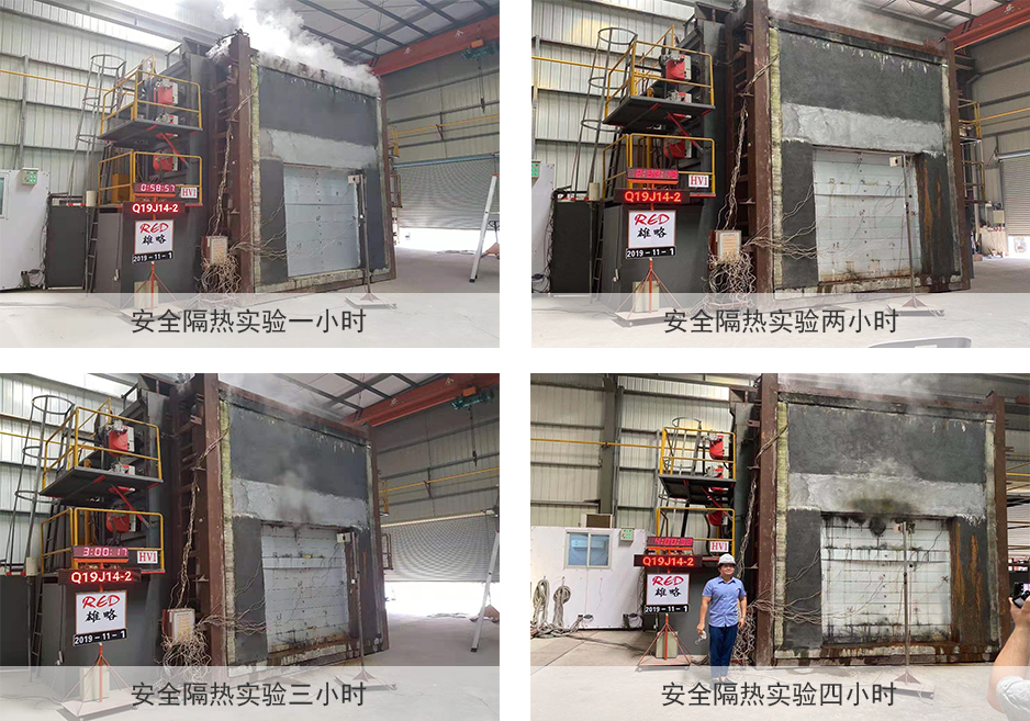 鋼質隔熱4h防（fáng）火卷簾門實驗