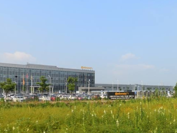 大陸汽車車身電子係統(蕪湖)有限公司