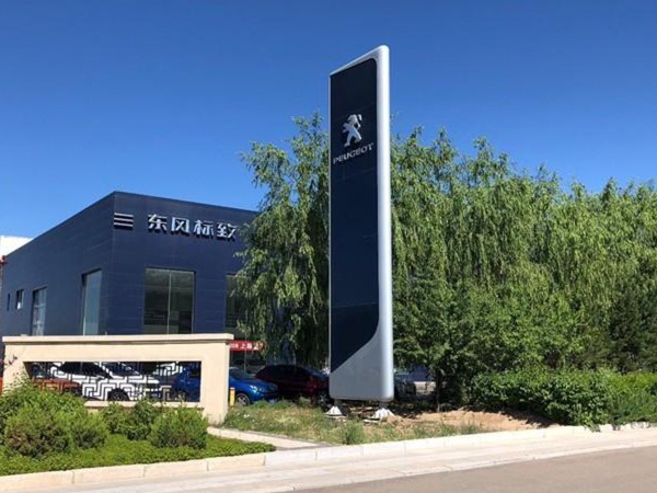 東風標致(連雲港)4s店指定（dìng）午夜免费视频為卷簾門服務商