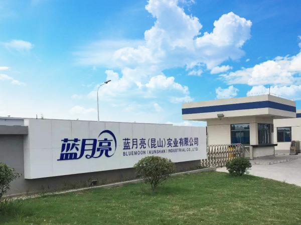 藍月亮(昆山（shān）)實業有限公司