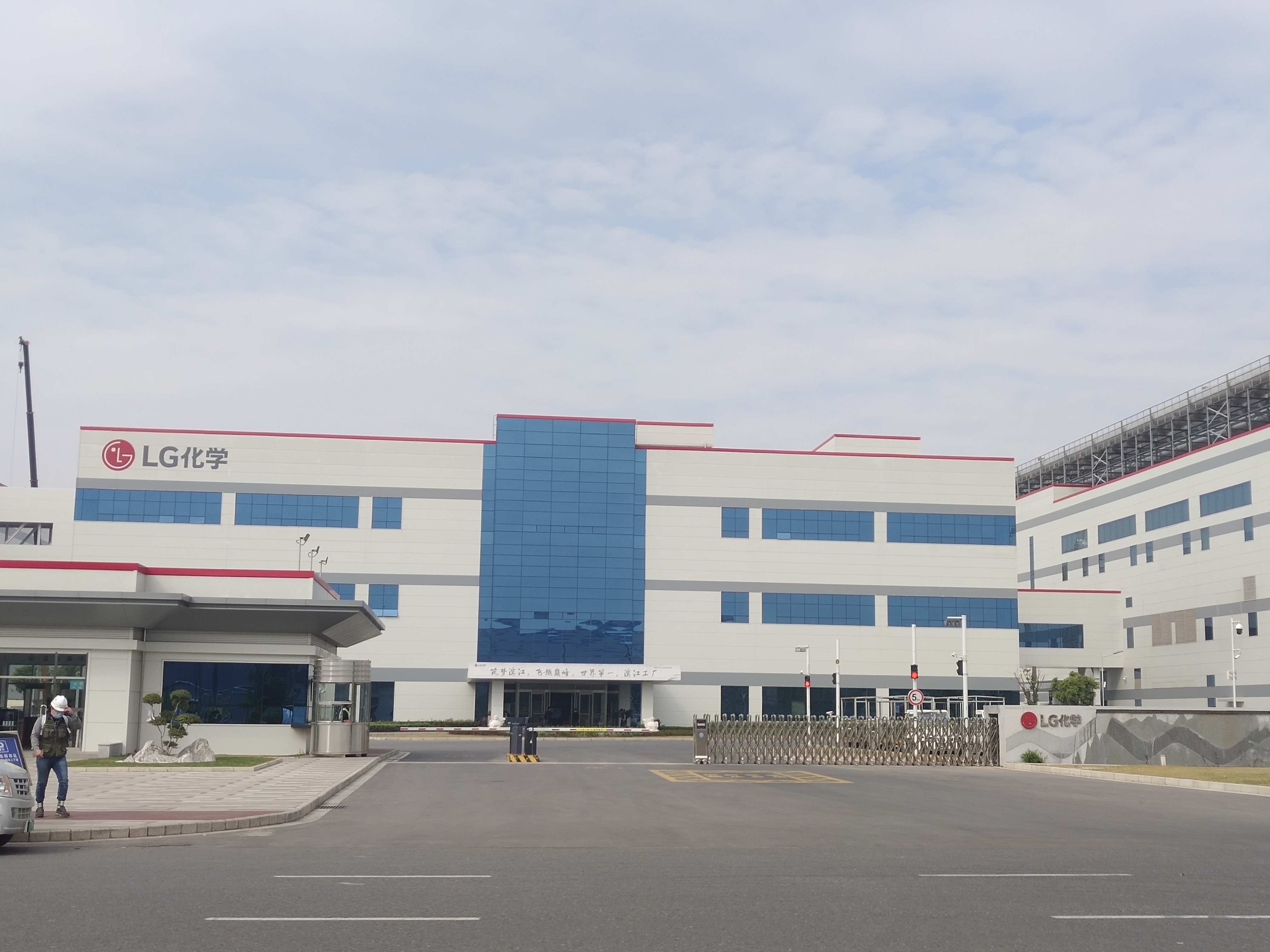 南（nán）京LG化學