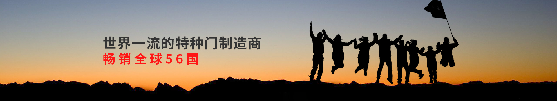 特種卷簾門（mén）品牌廠商認準Newhb午夜免费视频