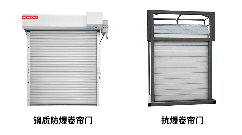 防爆卷簾門和抗爆卷簾門圖（tú）片
