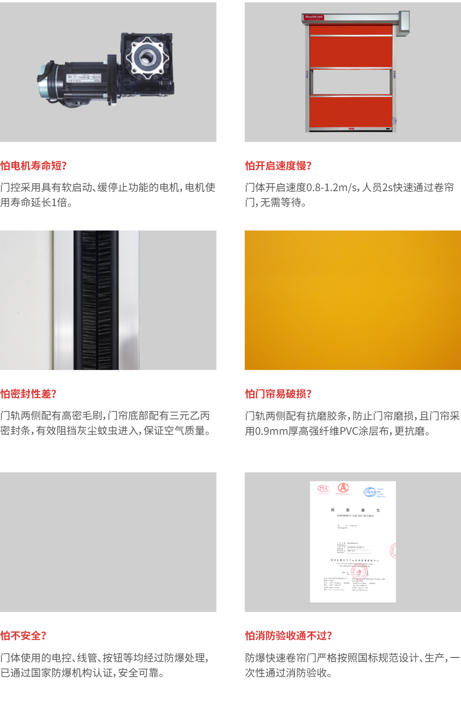 防爆快速卷簾（lián）門_畫板 1
