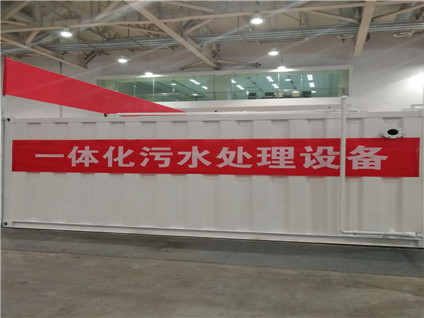 一體化汙水處理（lǐ）設備 (5).jpg