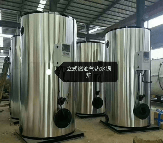 CLHS型立式燃油燃氣熱水鍋爐