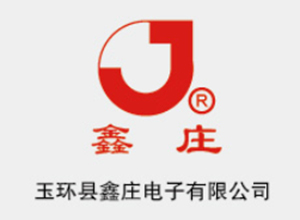 玉環縣鑫莊電子有限公司 玉環縣鑫莊電子有限公司