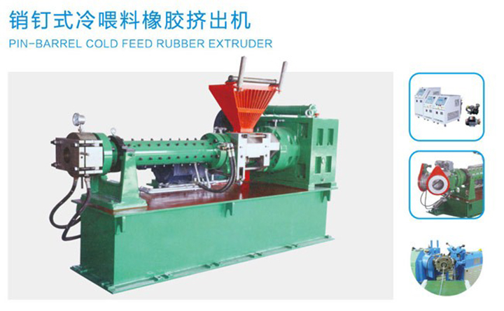 銷釘冷喂料擠出機 銷釘冷喂料(liào)擠出機