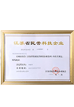 江蘇省（shěng）民營科技企業