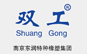 南京東潤特種橡塑集團 南京東(dōng)潤特種橡塑(sù)集團