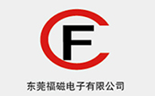 東(dōng)莞福磁電(diàn)子有限公司 東莞福(fú)磁電子(zǐ)有限公司