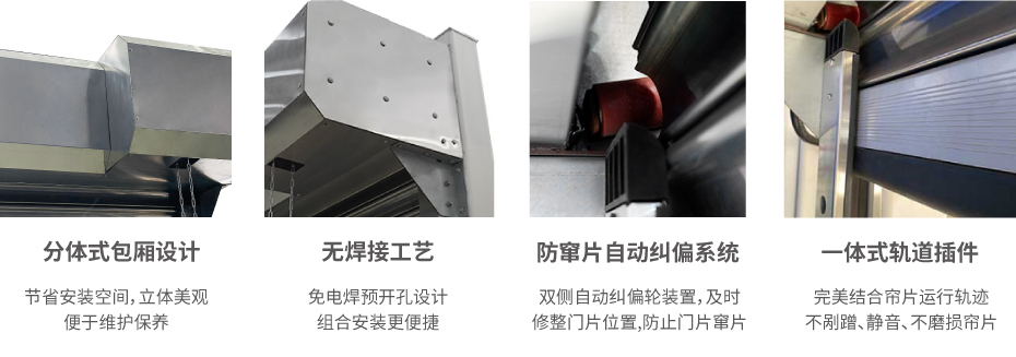 不鏽鋼（gāng）抗（kàng）風卷簾門（mén）-02