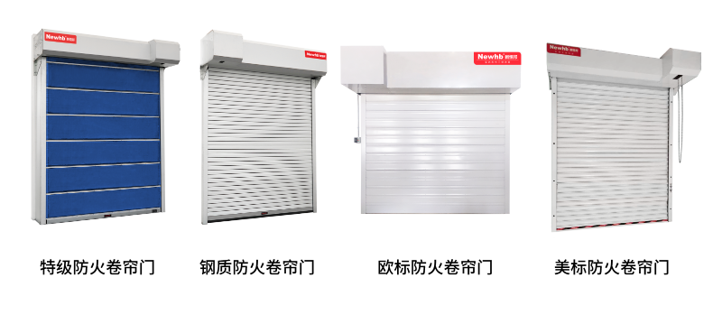 防（fáng）火卷簾門圖