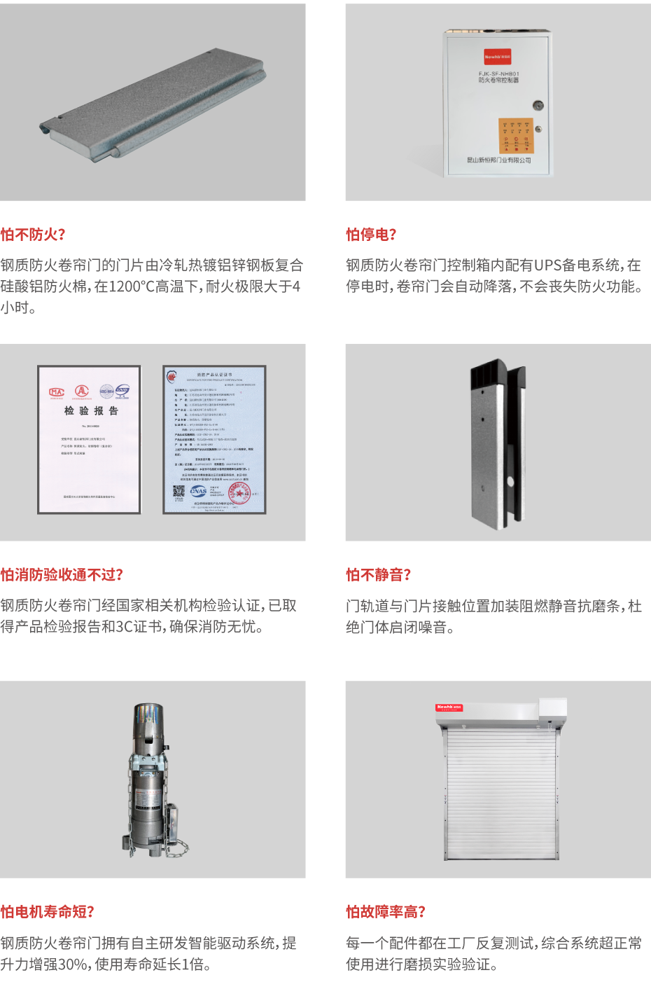 鋼質防火門_畫板 1